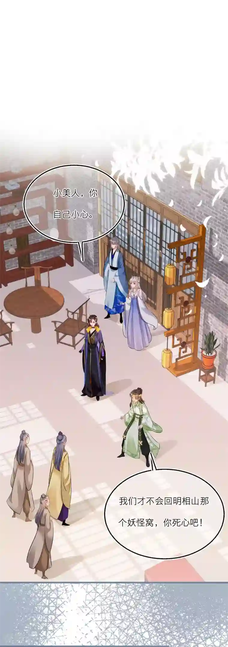 穿越到春秋男校当团宠第70话 解除契约