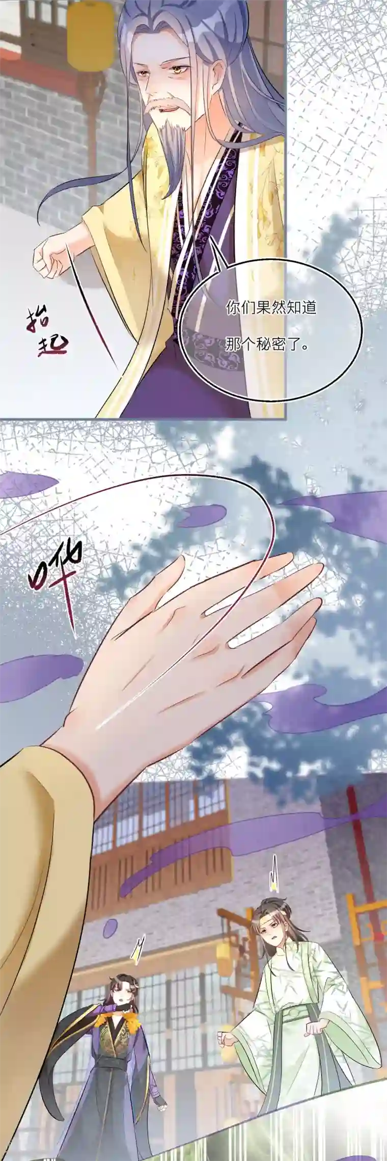 穿越到春秋男校当团宠第70话 解除契约