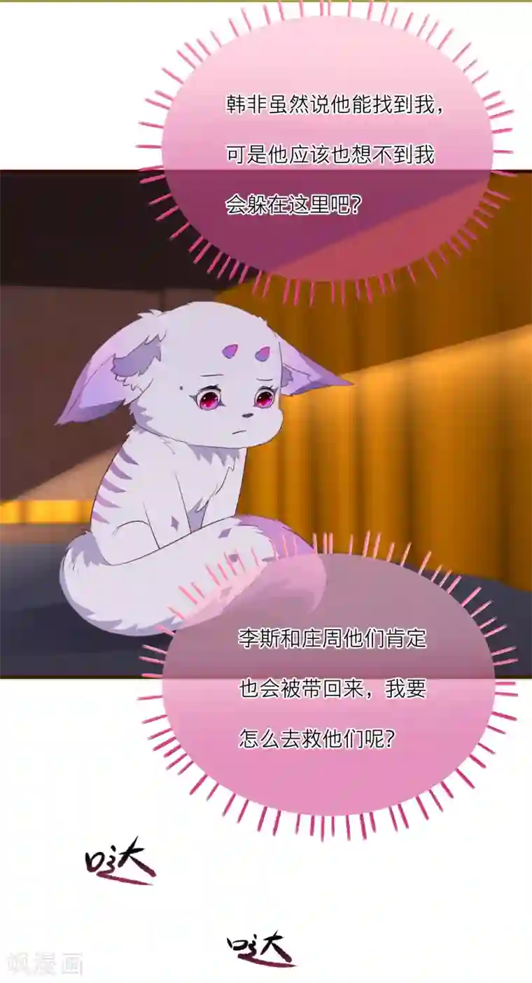 穿越到春秋男校当团宠第70话 解除契约