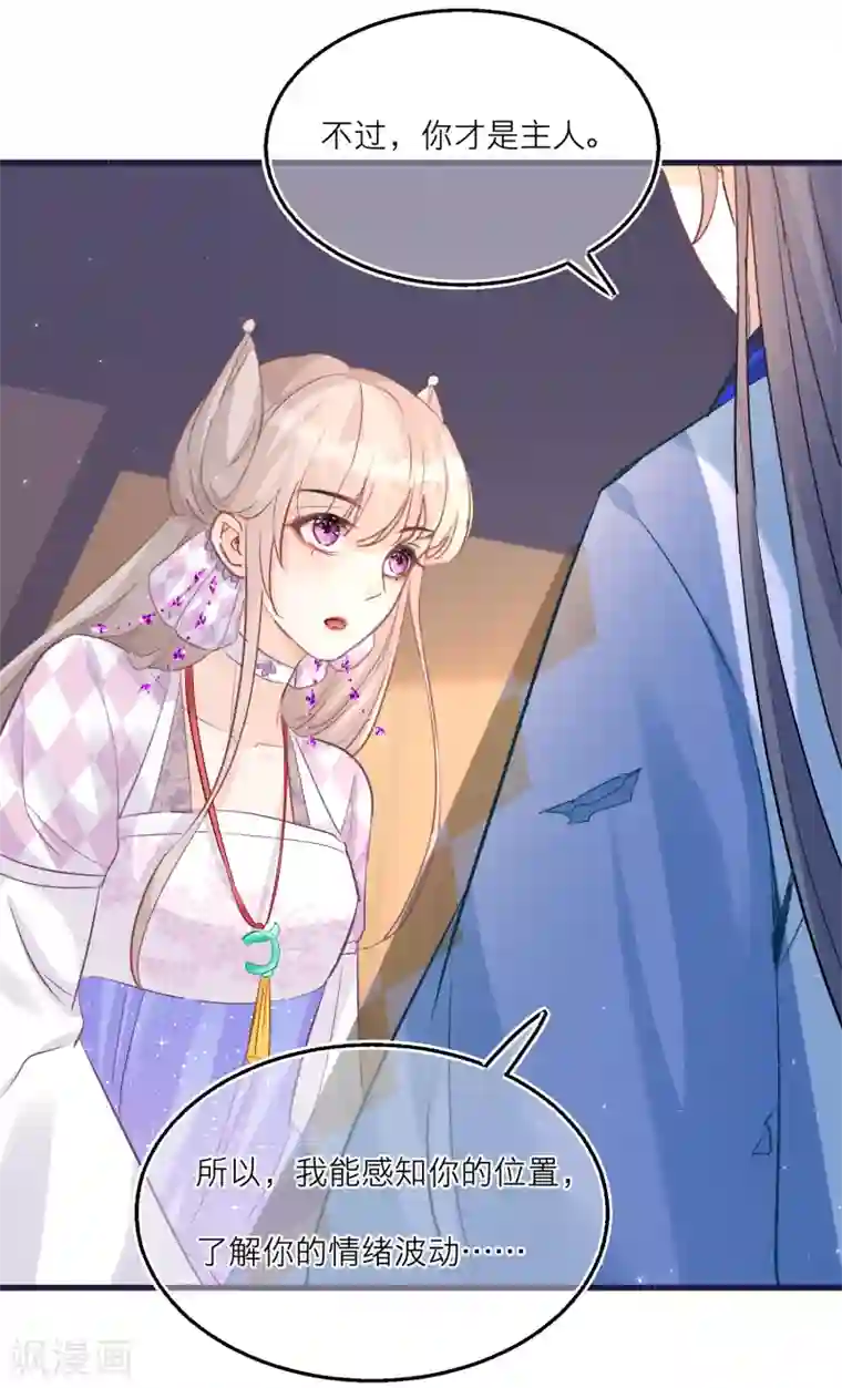 穿越到春秋男校当团宠第70话 解除契约