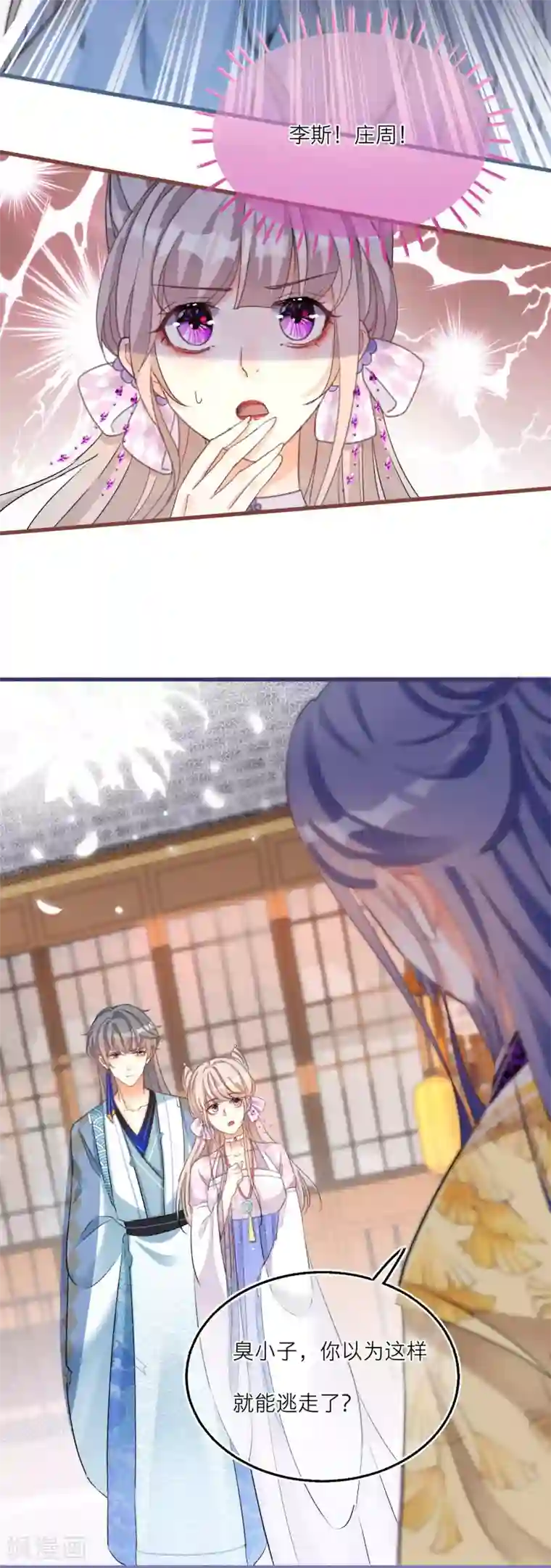 穿越到春秋男校当团宠第70话 解除契约