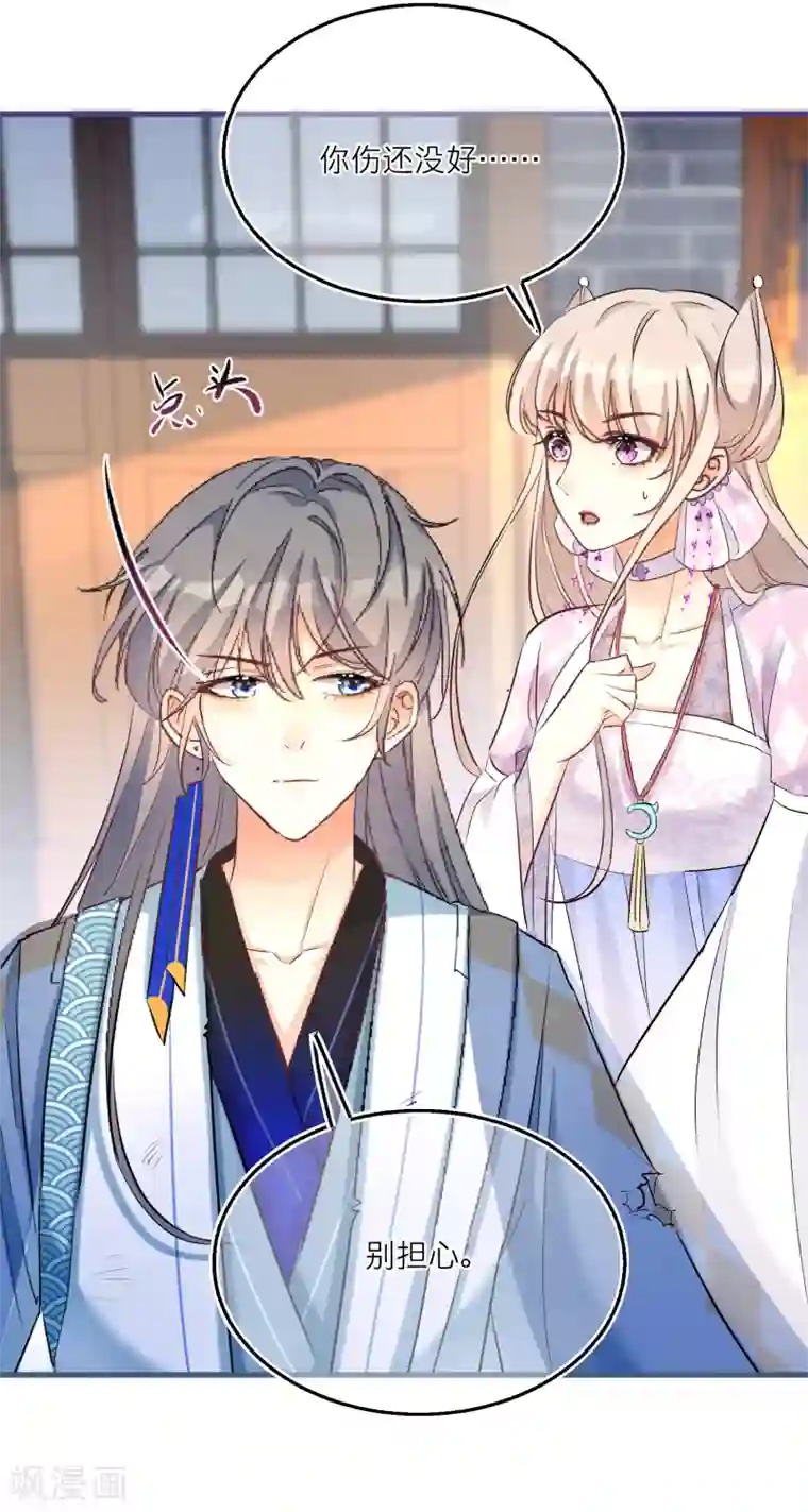 穿越到春秋男校当团宠第70话 解除契约