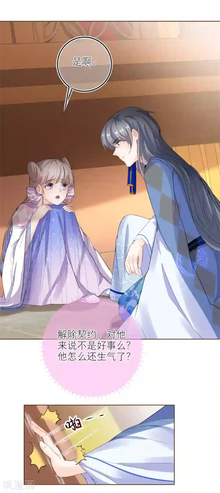 穿越到春秋男校当团宠第71话 最特殊的存在