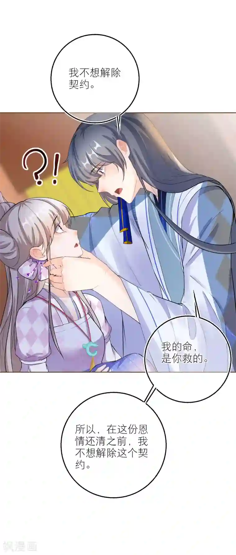 穿越到春秋男校当团宠第71话 最特殊的存在