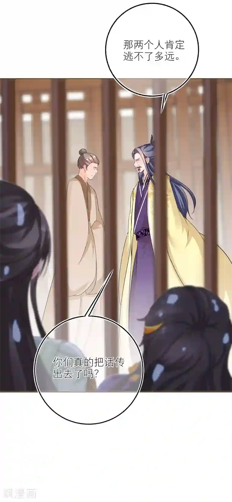 穿越到春秋男校当团宠第71话 最特殊的存在