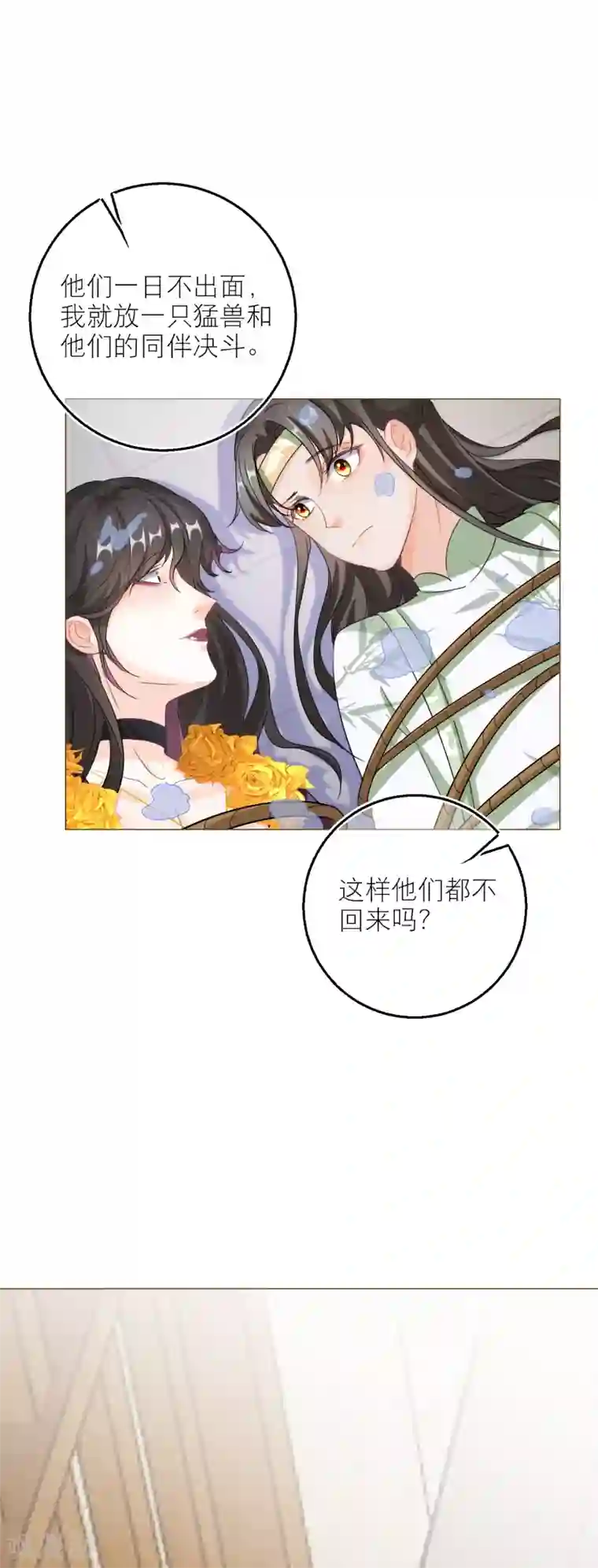 穿越到春秋男校当团宠第71话 最特殊的存在