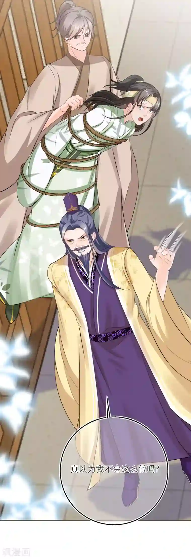 穿越到春秋男校当团宠第71话 最特殊的存在