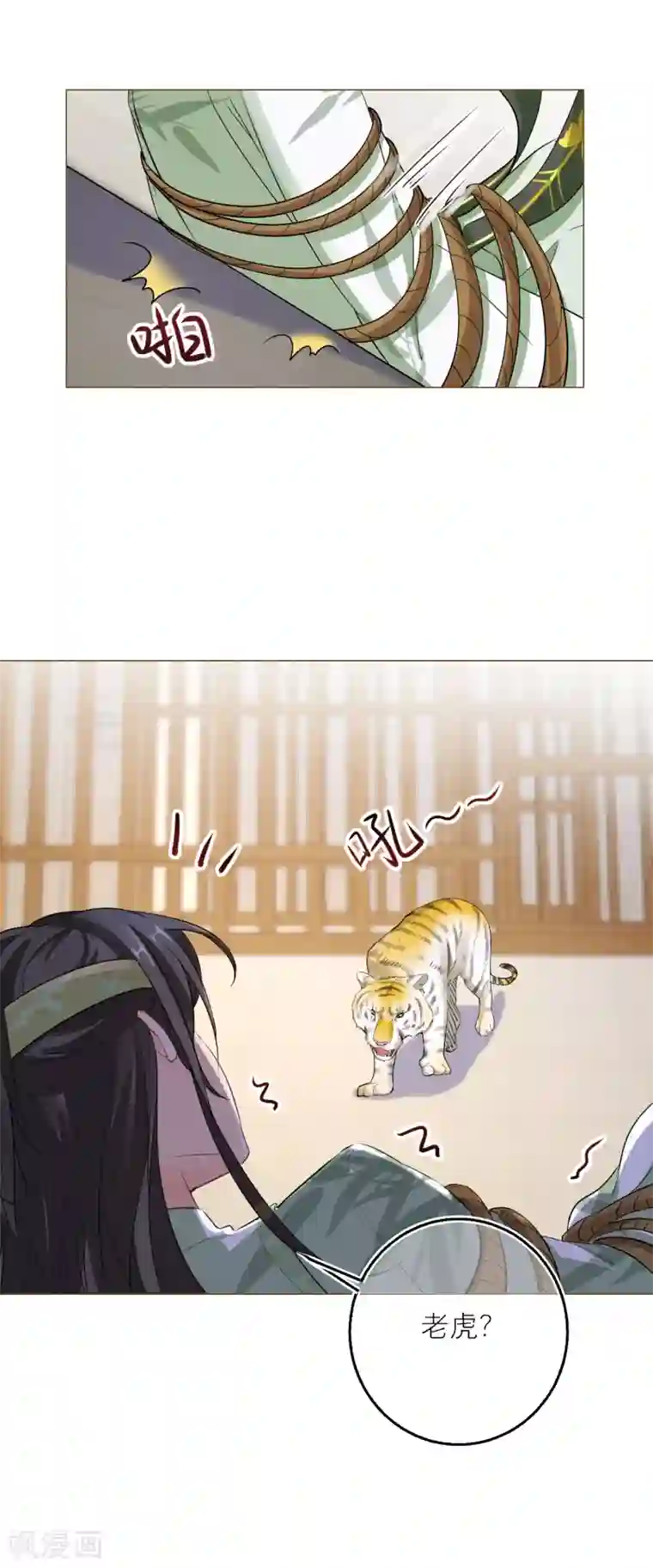 穿越到春秋男校当团宠第71话 最特殊的存在