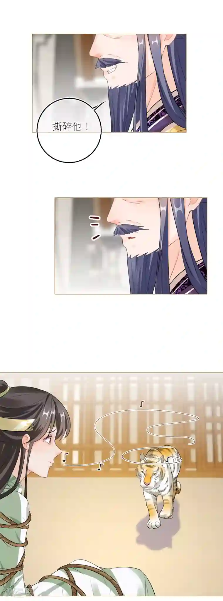 穿越到春秋男校当团宠第71话 最特殊的存在