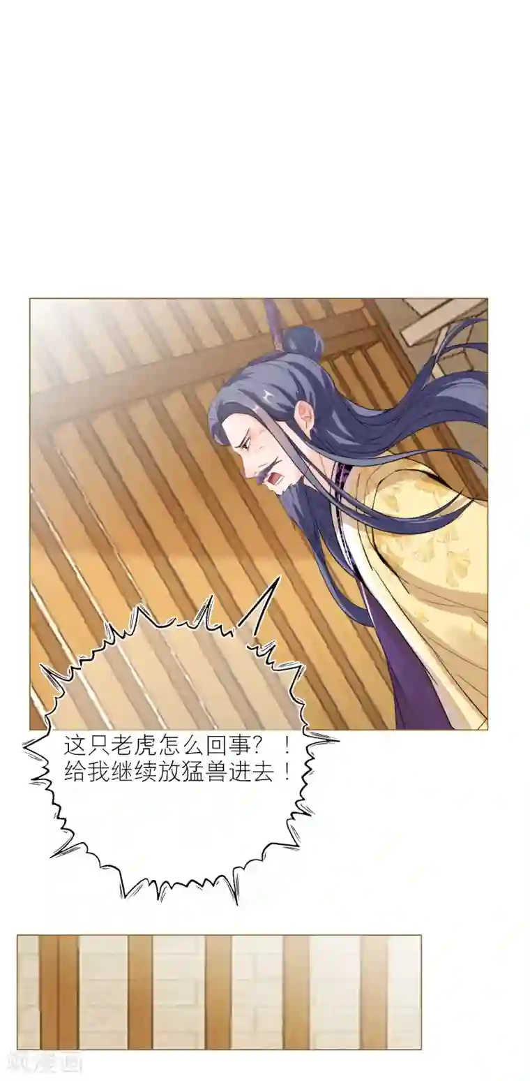 穿越到春秋男校当团宠第71话 最特殊的存在