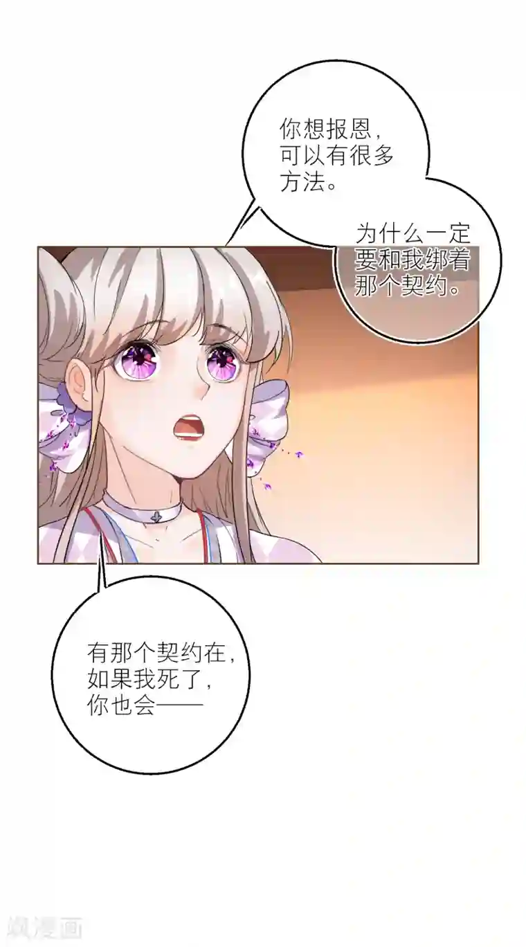 穿越到春秋男校当团宠第71话 最特殊的存在