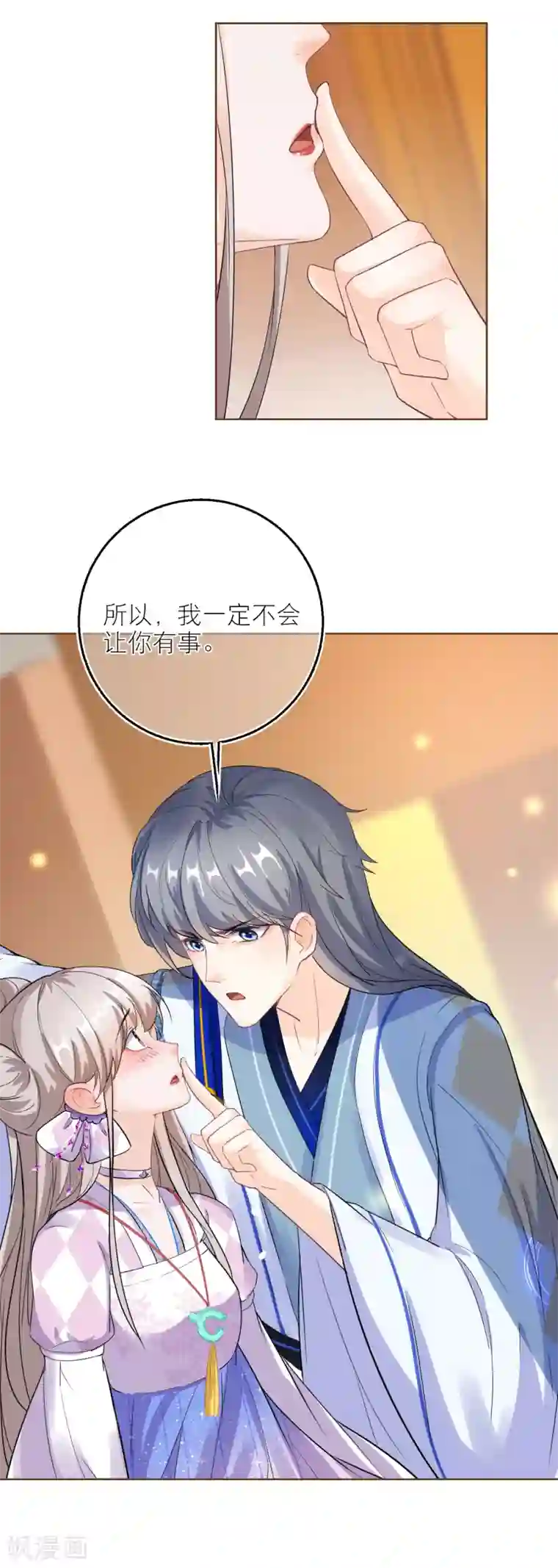 穿越到春秋男校当团宠第71话 最特殊的存在