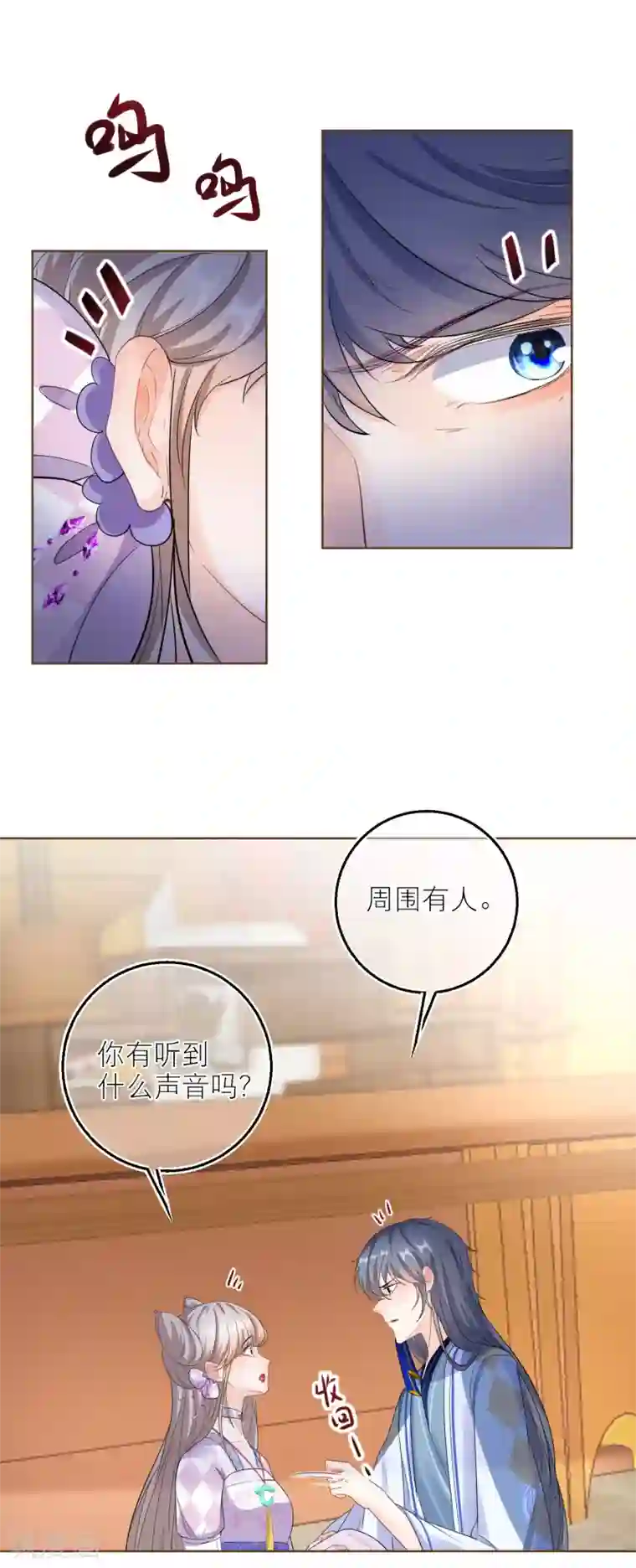 穿越到春秋男校当团宠第71话 最特殊的存在