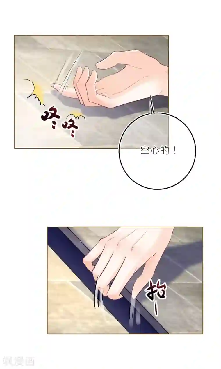 穿越到春秋男校当团宠第71话 最特殊的存在