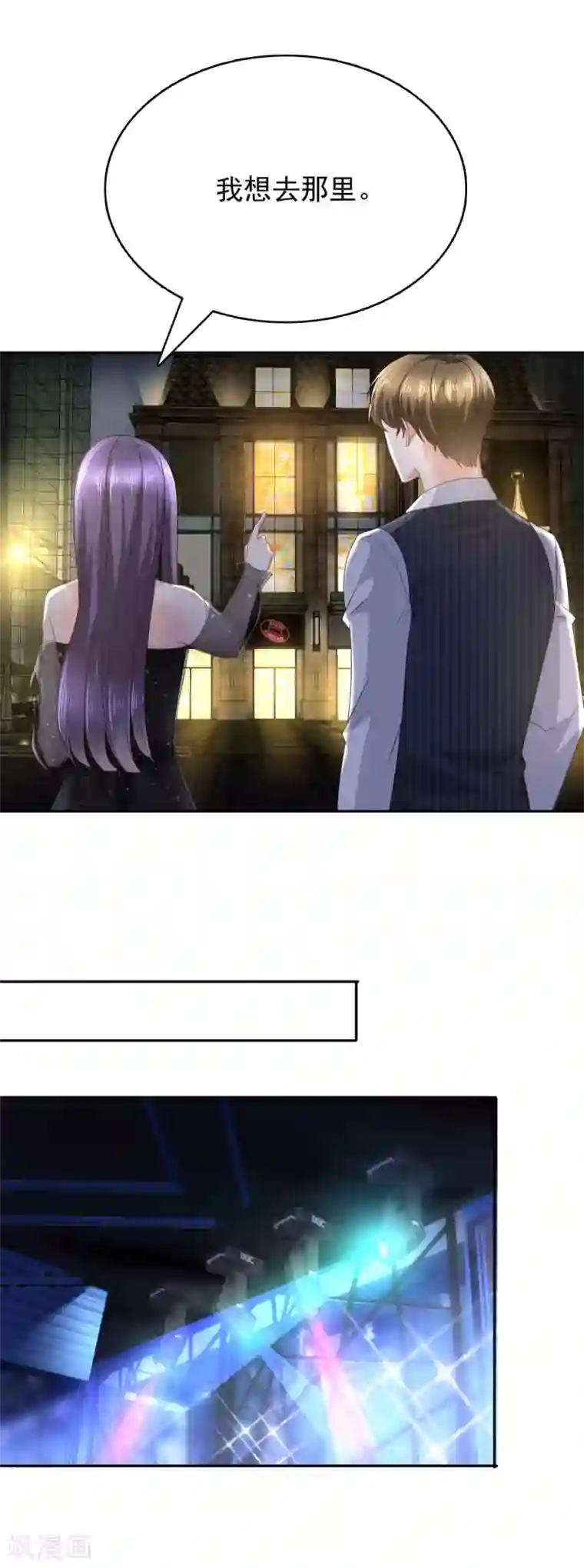 致命媚妻：总裁要复婚第18话 关心则乱