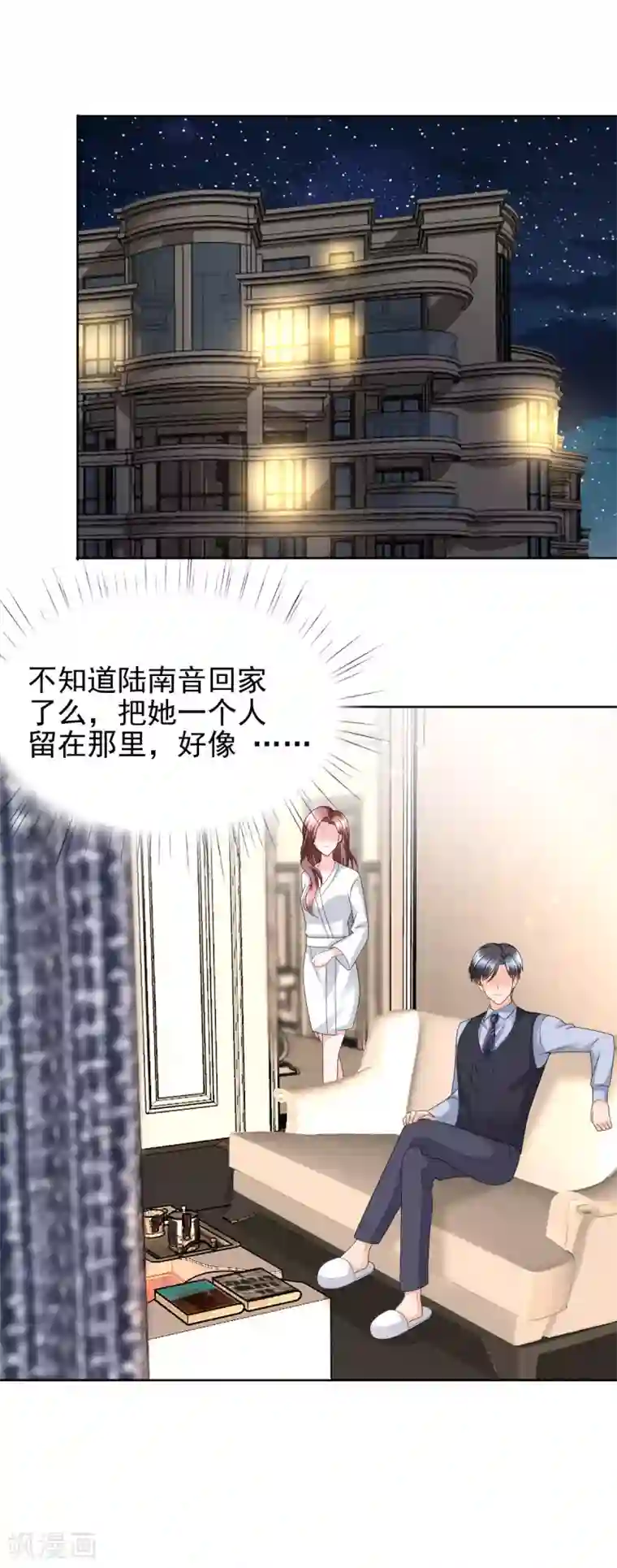 致命媚妻：总裁要复婚第18话 关心则乱