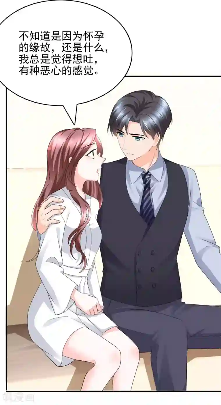 致命媚妻：总裁要复婚第18话 关心则乱