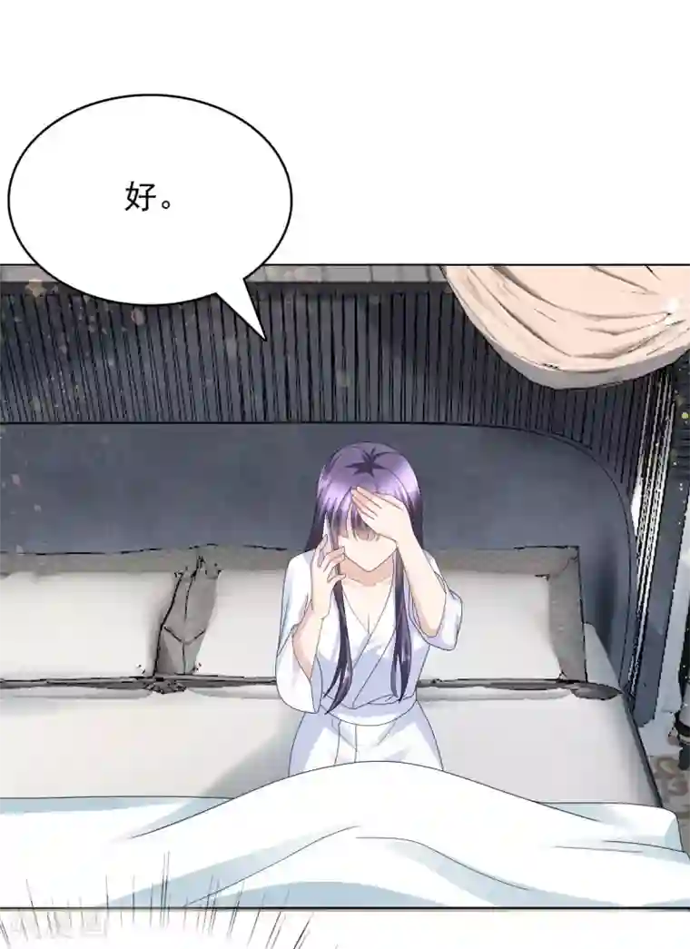 致命媚妻：总裁要复婚第18话 关心则乱