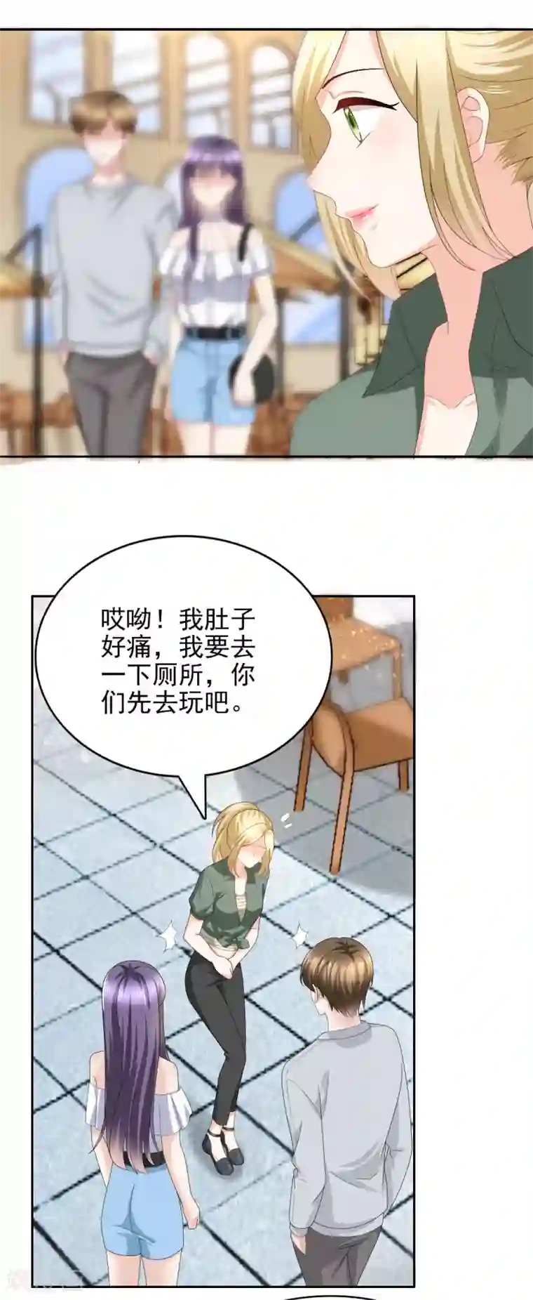 致命媚妻：总裁要复婚第18话 关心则乱