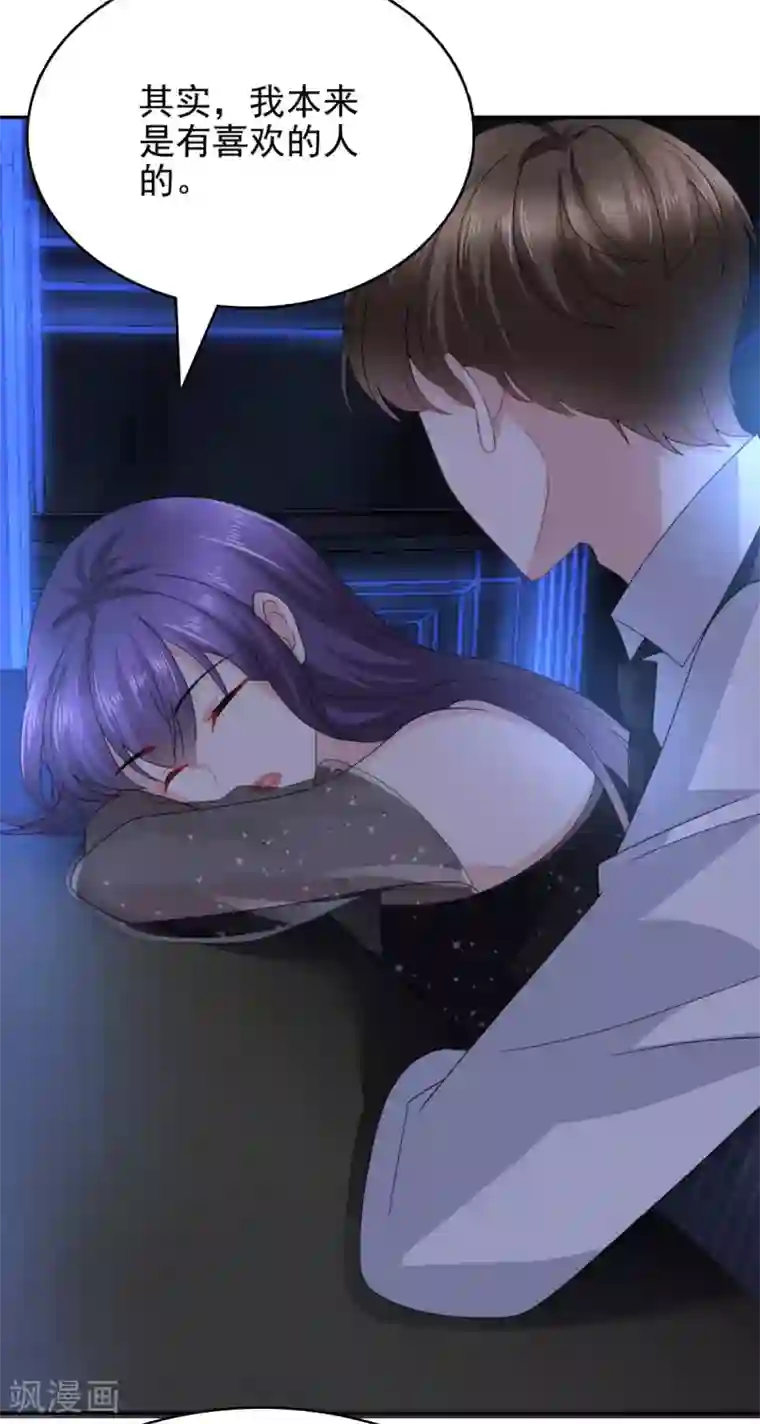 致命媚妻：总裁要复婚第18话 关心则乱