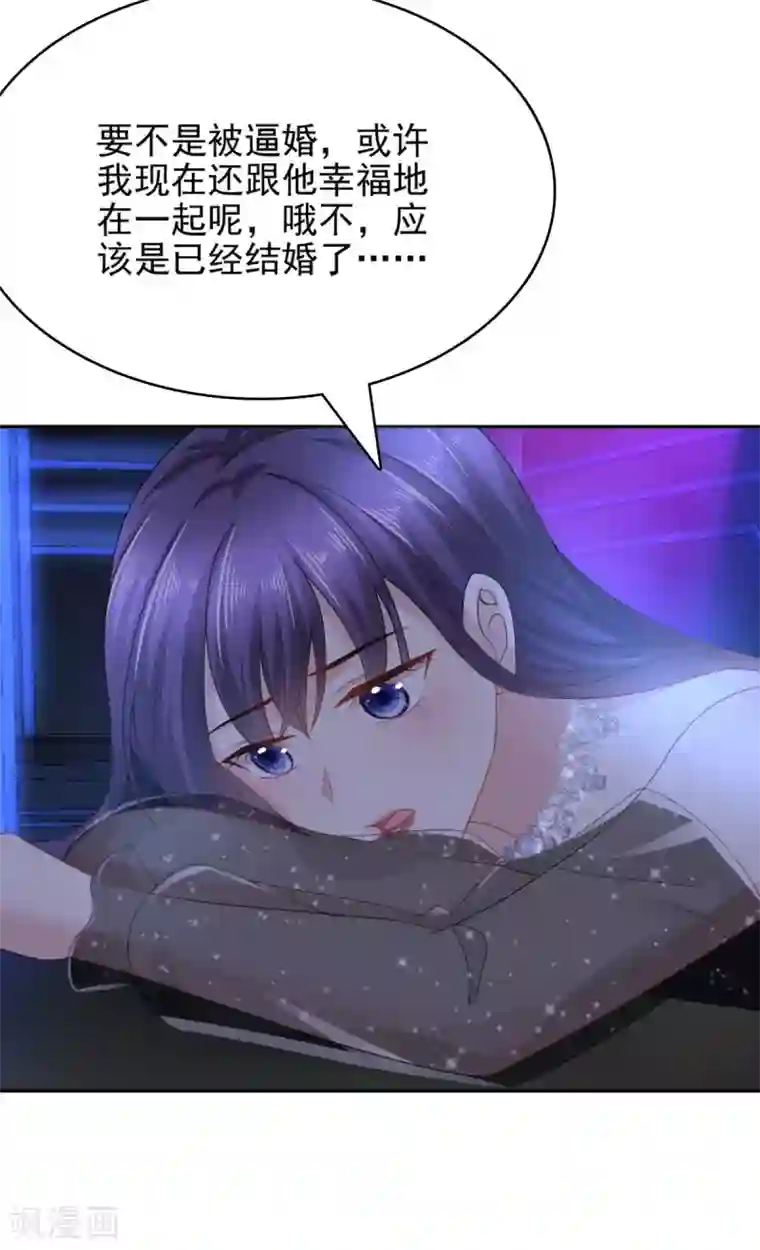 致命媚妻：总裁要复婚第18话 关心则乱