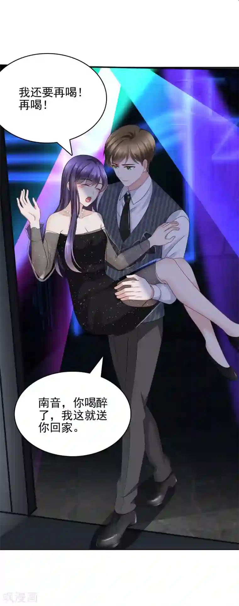 致命媚妻：总裁要复婚第18话 关心则乱