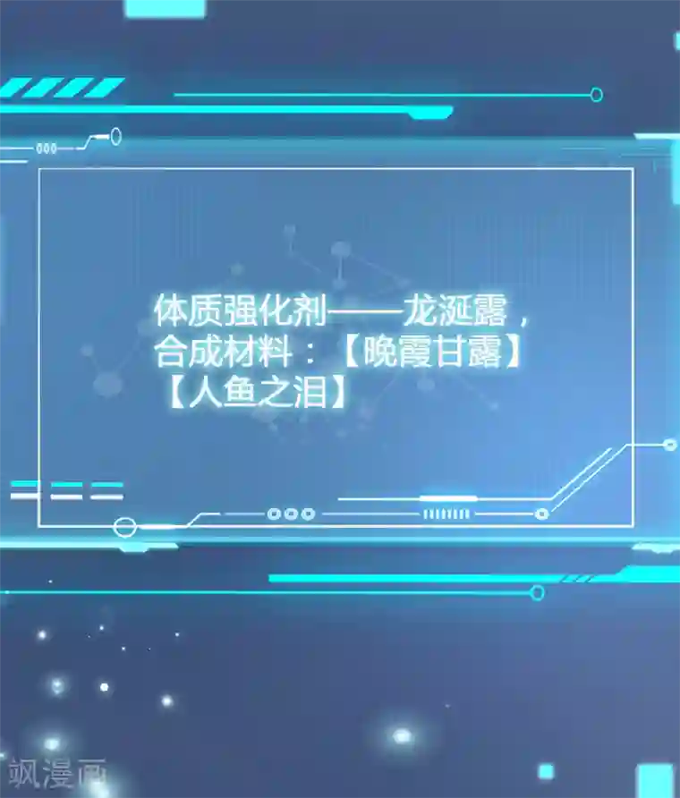 女神带我当学霸第22话 美女助理深夜找我