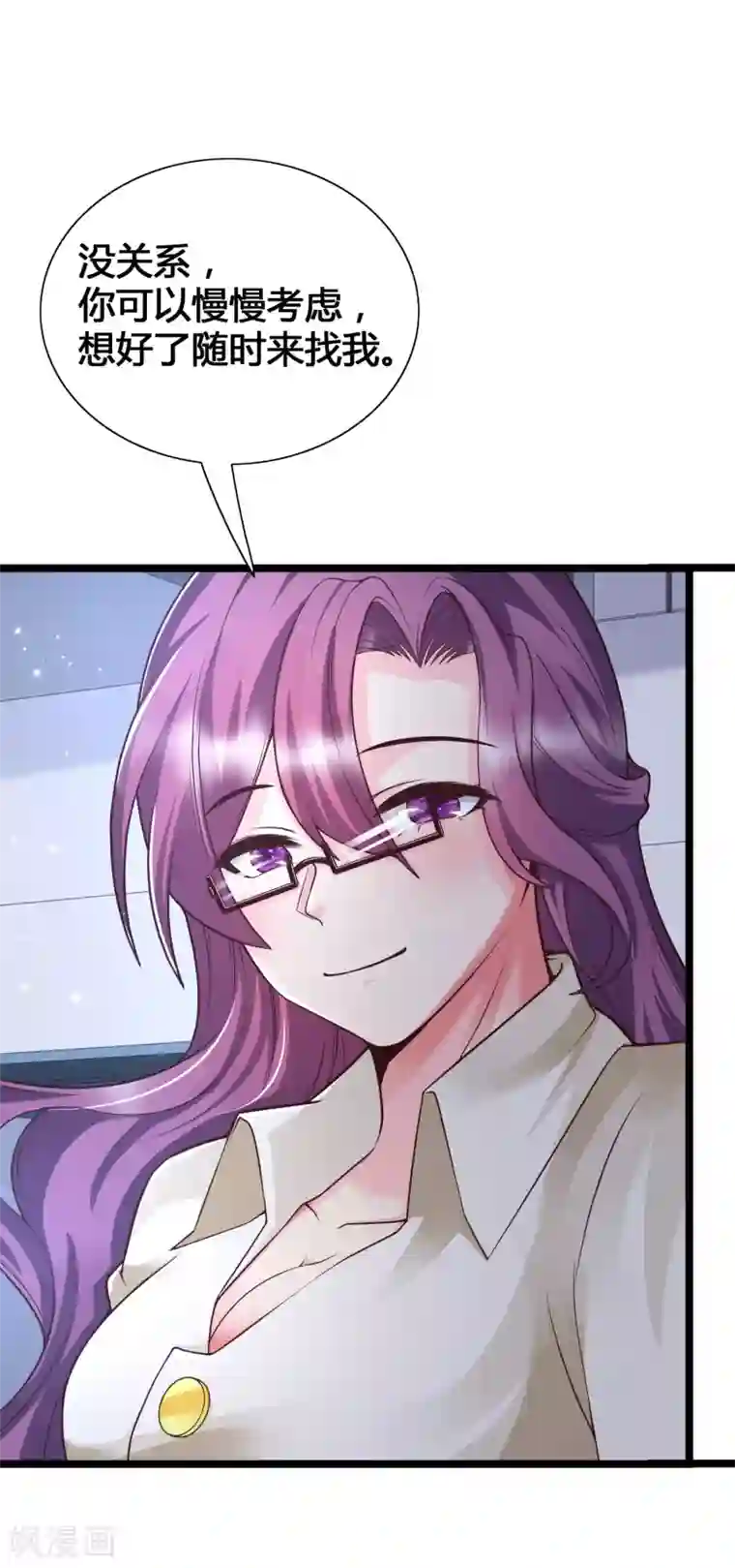 女神带我当学霸第22话 美女助理深夜找我