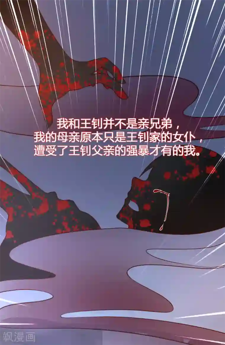 女神带我当学霸第22话 美女助理深夜找我