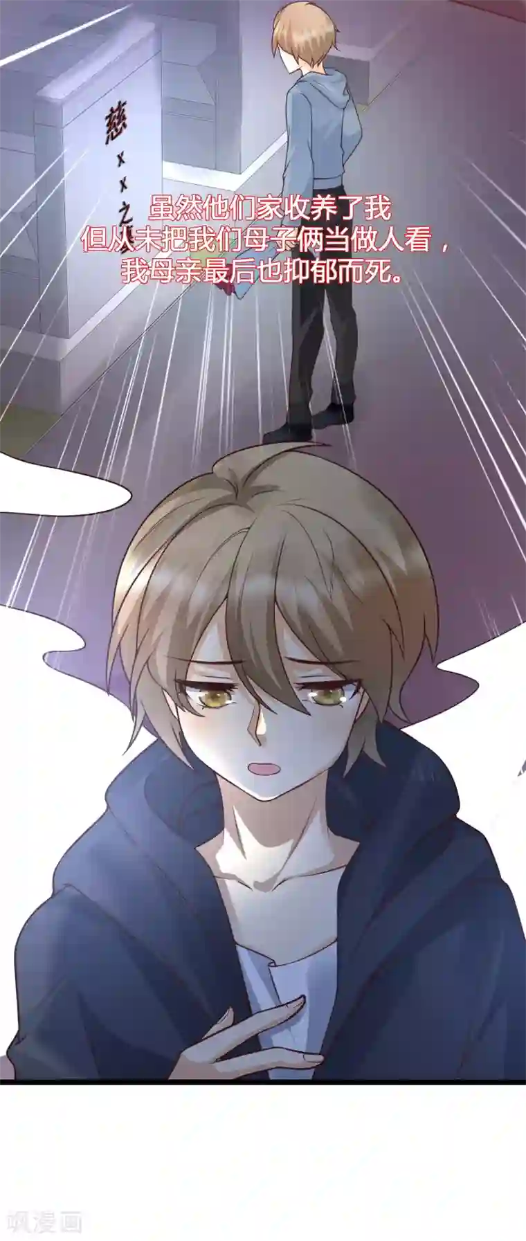 女神带我当学霸第22话 美女助理深夜找我