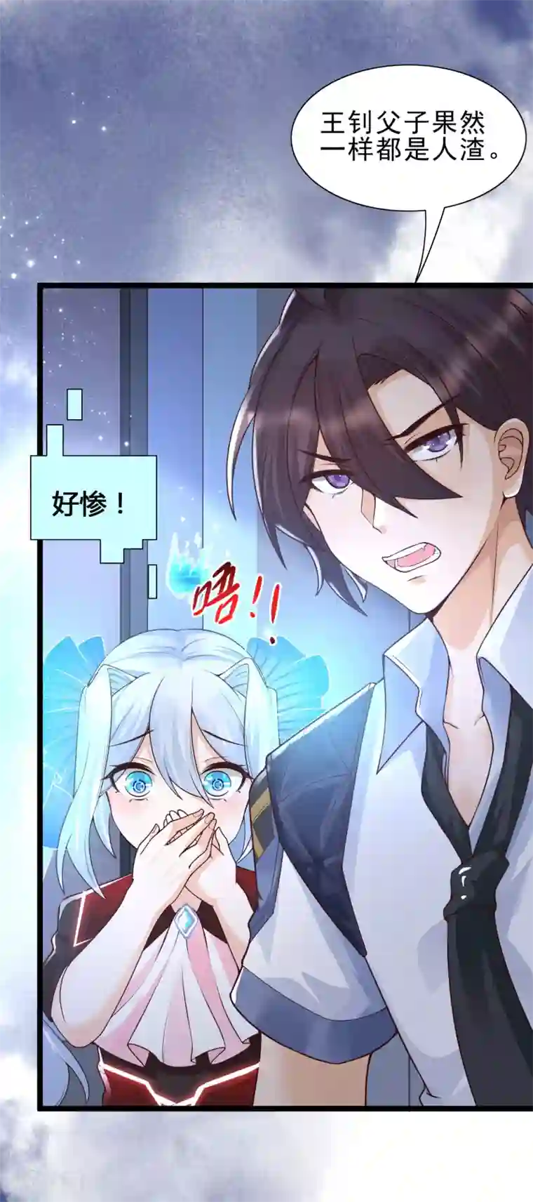 女神带我当学霸第22话 美女助理深夜找我