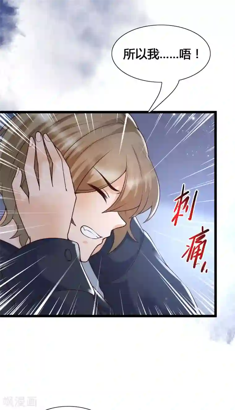 女神带我当学霸第22话 美女助理深夜找我