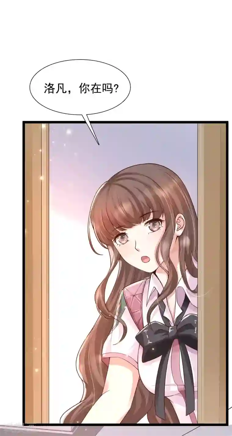 女神带我当学霸第23话 用解锁的新功能搞黄色？