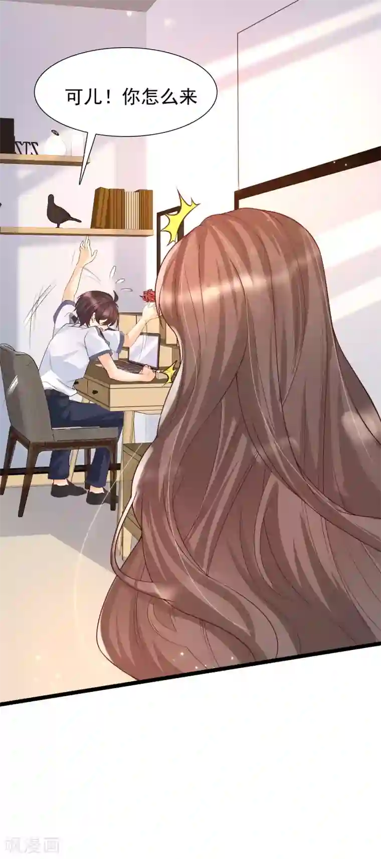 女神带我当学霸第23话 用解锁的新功能搞黄色？