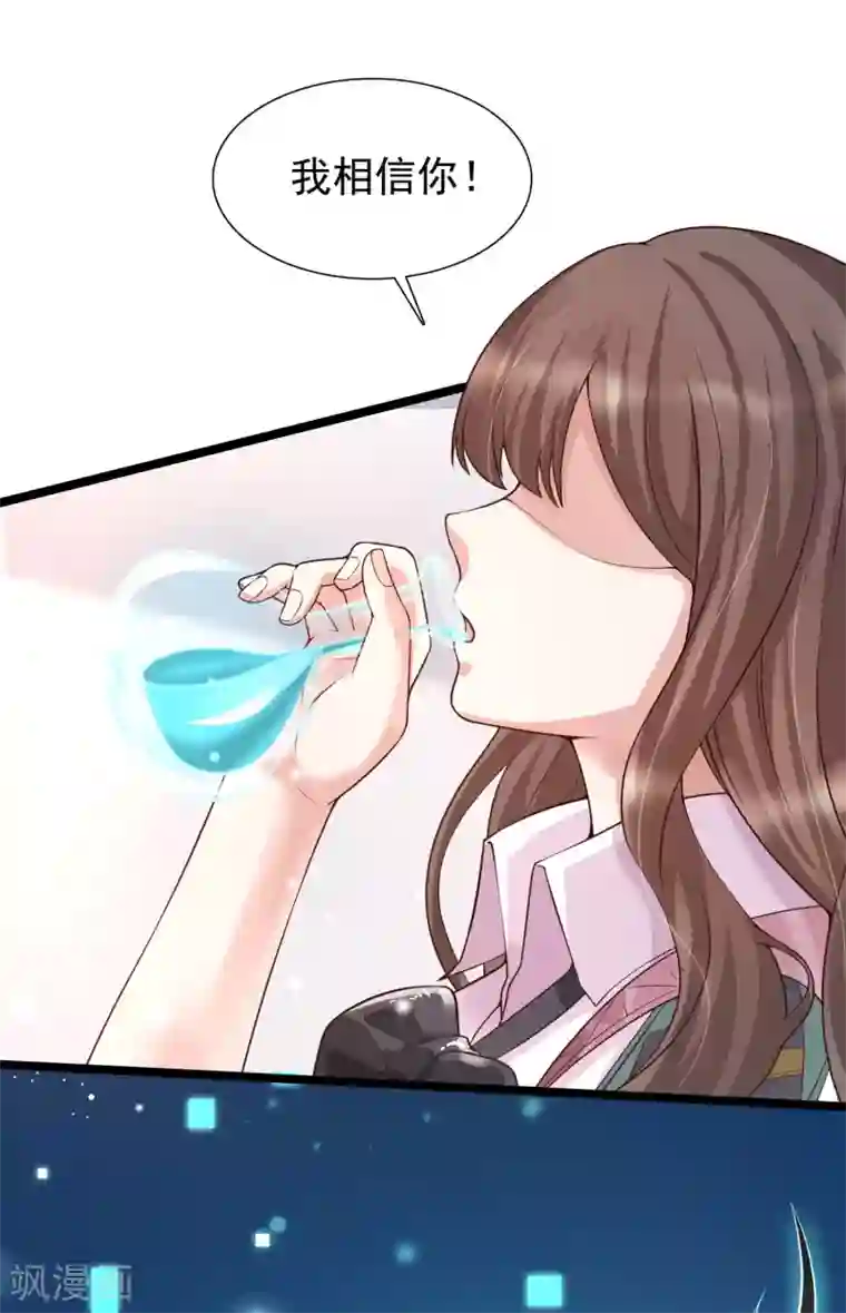 女神带我当学霸第23话 用解锁的新功能搞黄色？