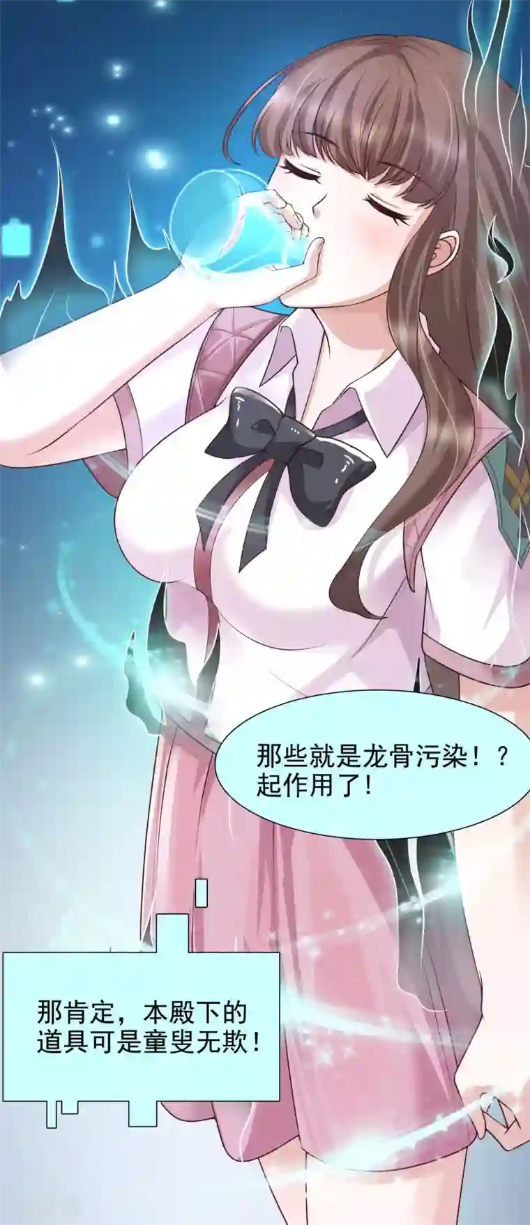 女神带我当学霸第23话 用解锁的新功能搞黄色？