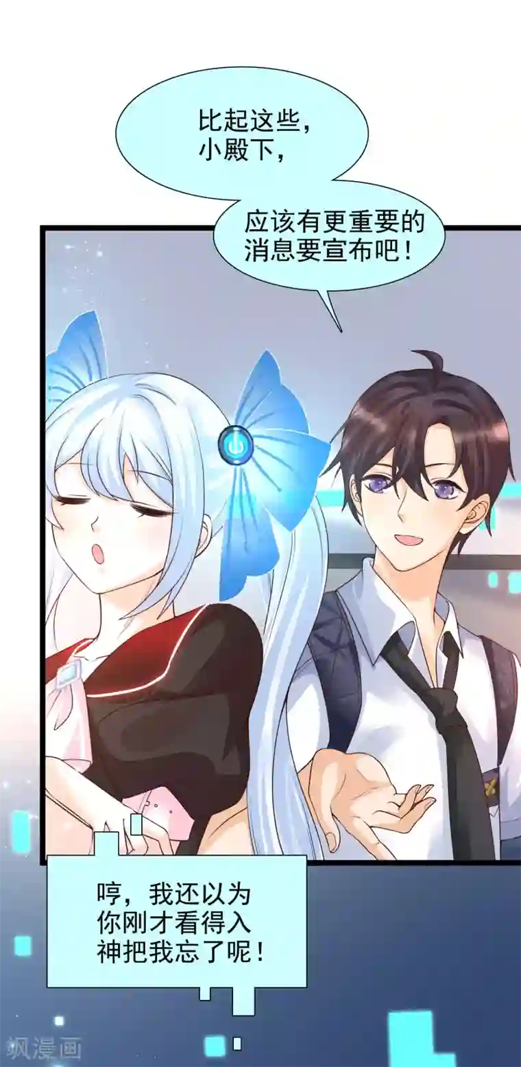 女神带我当学霸第23话 用解锁的新功能搞黄色？