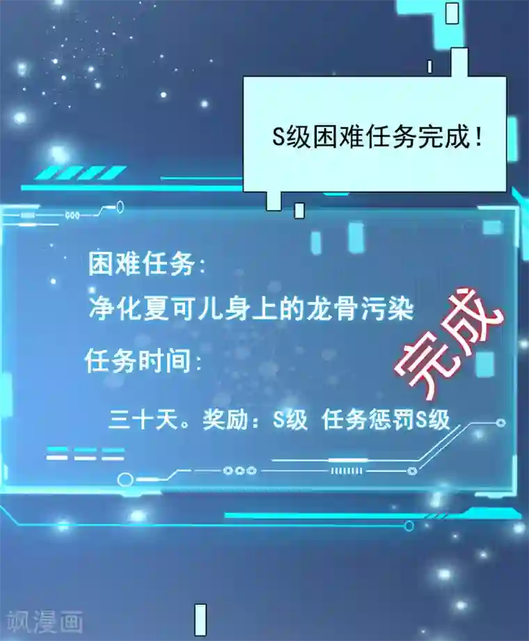 女神带我当学霸第23话 用解锁的新功能搞黄色？