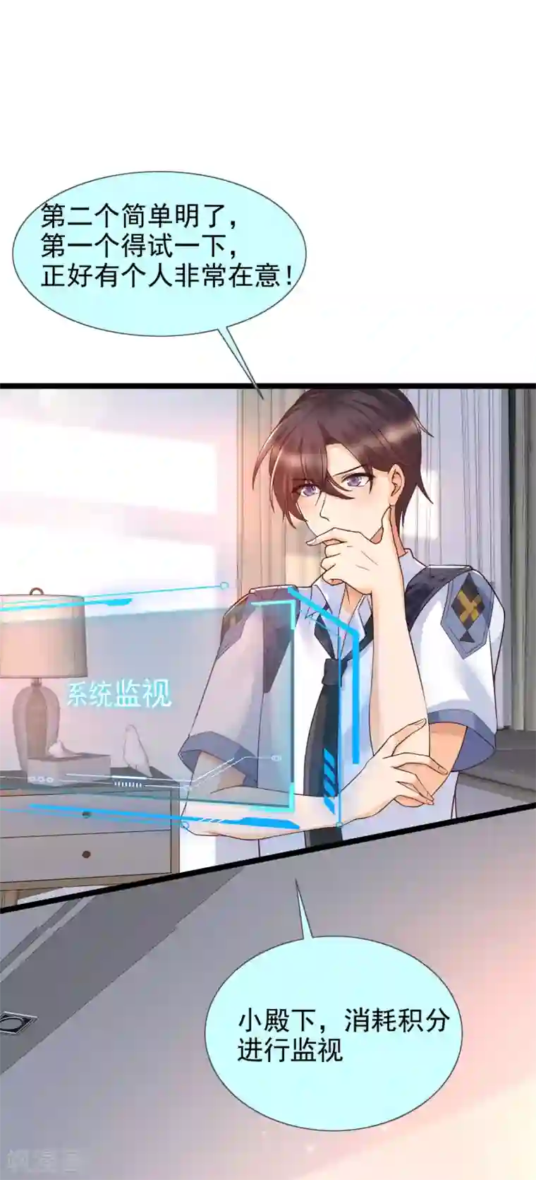 女神带我当学霸第23话 用解锁的新功能搞黄色？