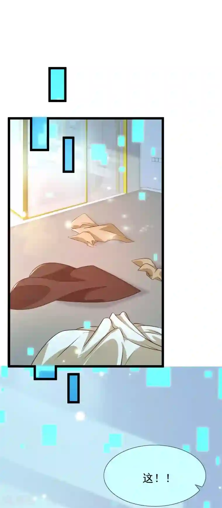 女神带我当学霸第23话 用解锁的新功能搞黄色？