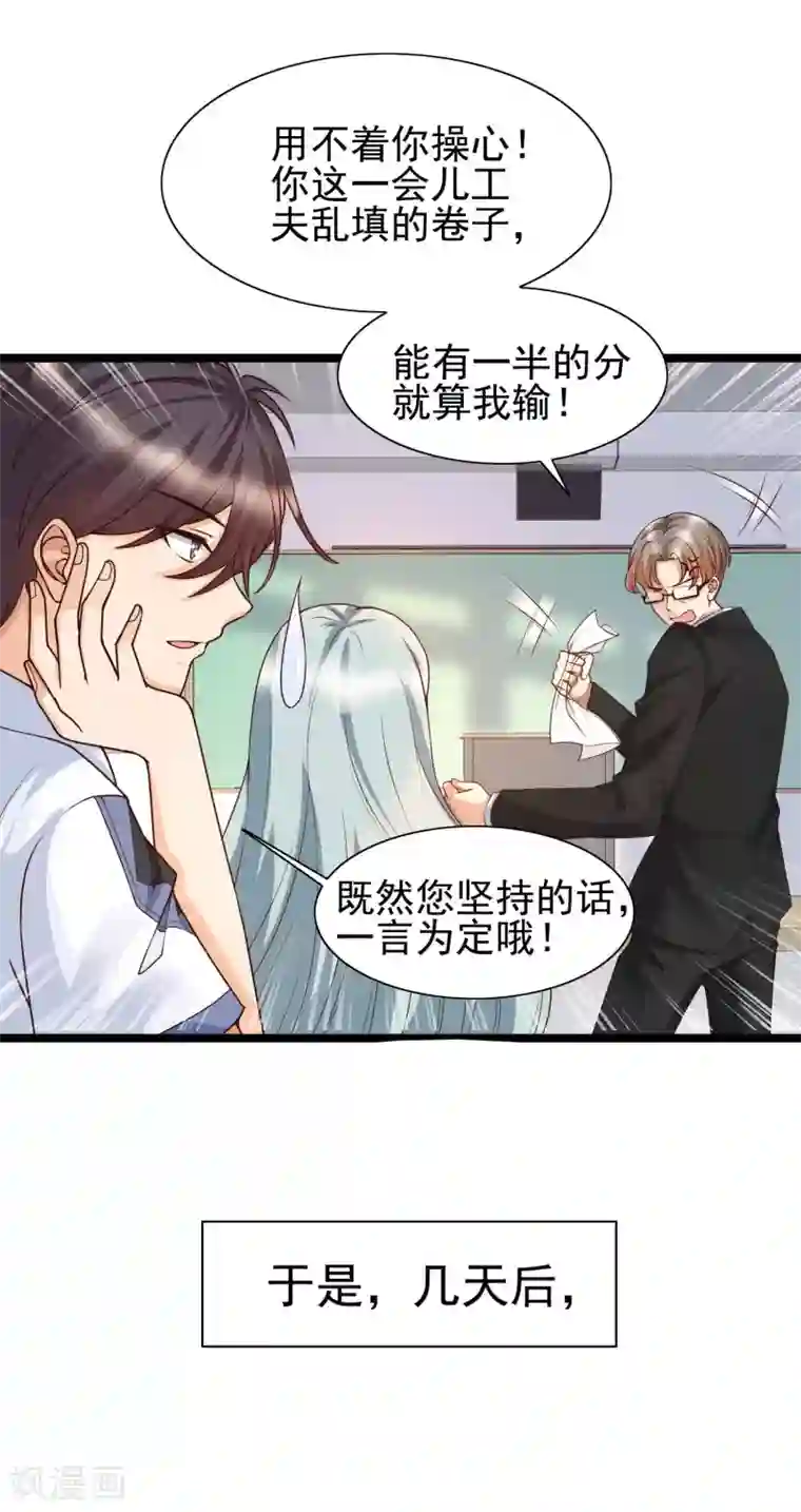 女神带我当学霸第23话 用解锁的新功能搞黄色？