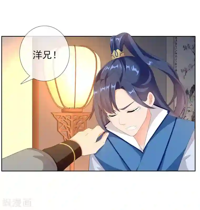 哥才不是大反派第16话 无赖遇流氓