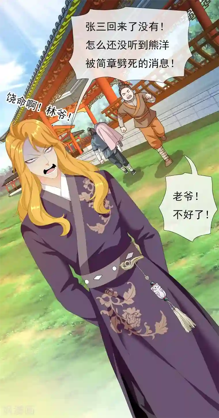 哥才不是大反派第16话 无赖遇流氓