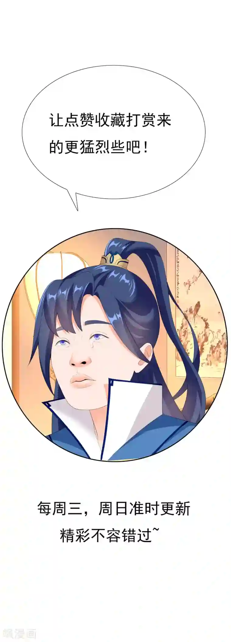 哥才不是大反派第16话 无赖遇流氓