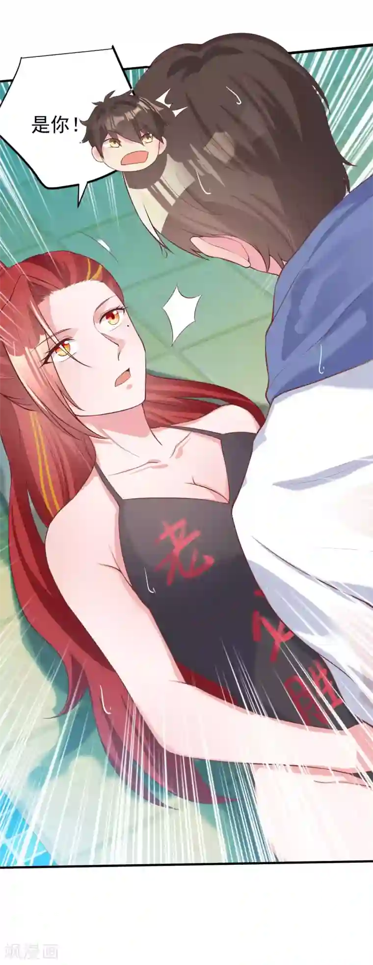 超能不良学霸第17话 旱鸭子玩脱了