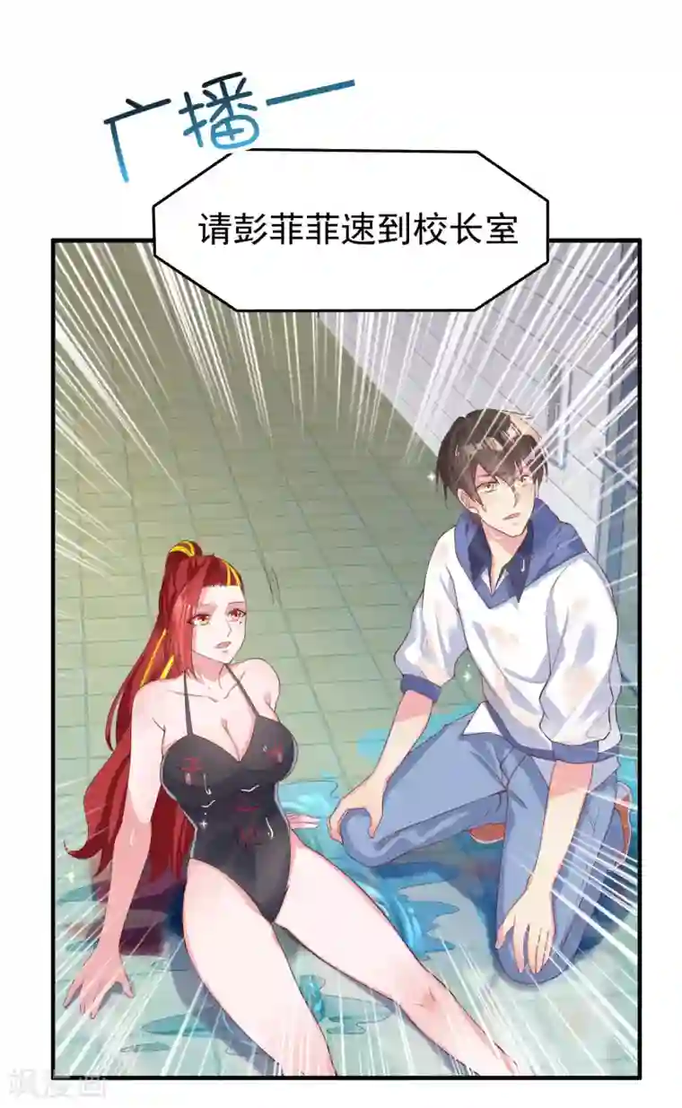 超能不良学霸第17话 旱鸭子玩脱了