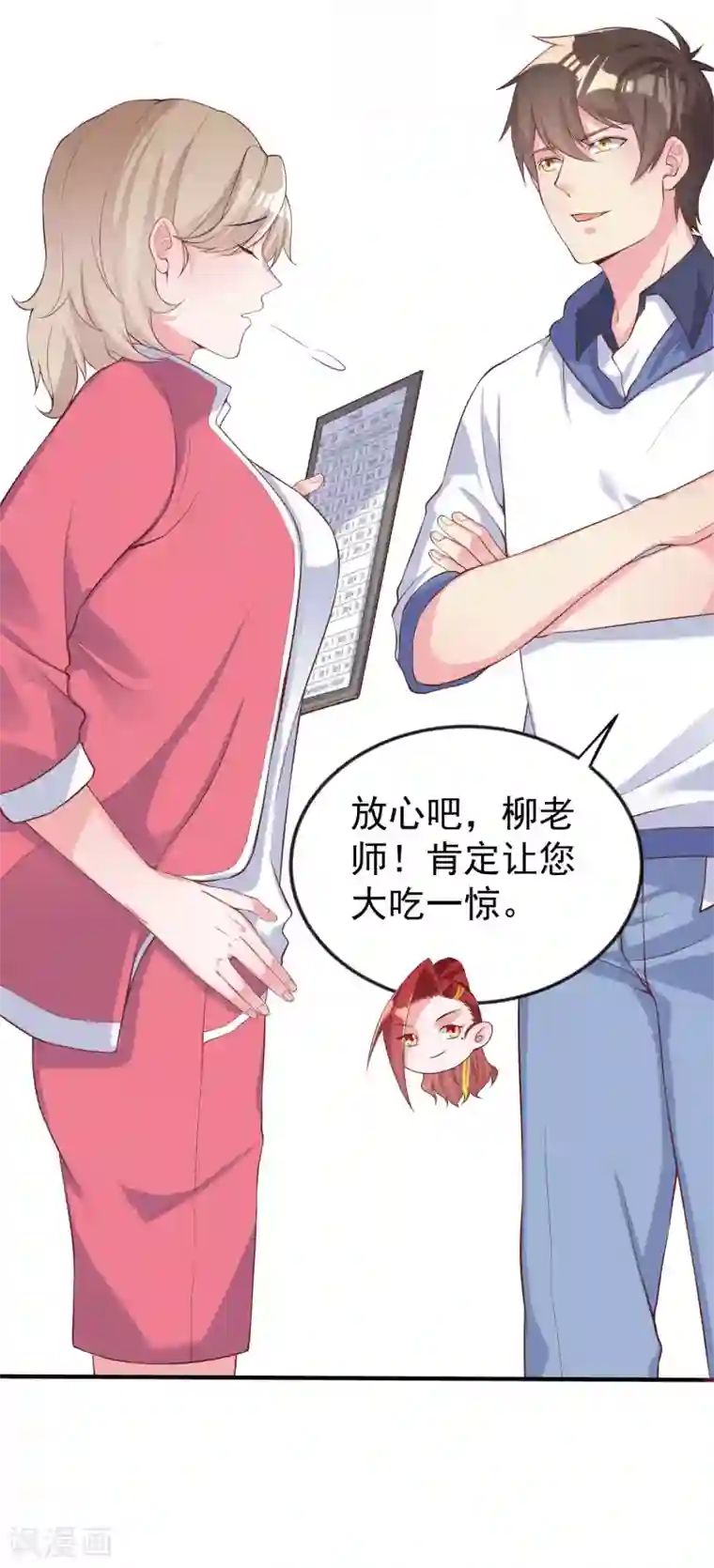 超能不良学霸第17话 旱鸭子玩脱了