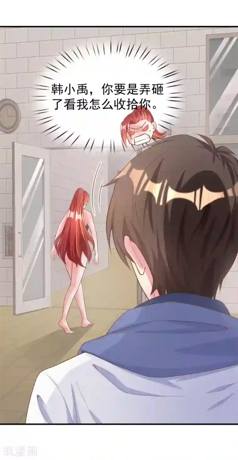 超能不良学霸第17话 旱鸭子玩脱了