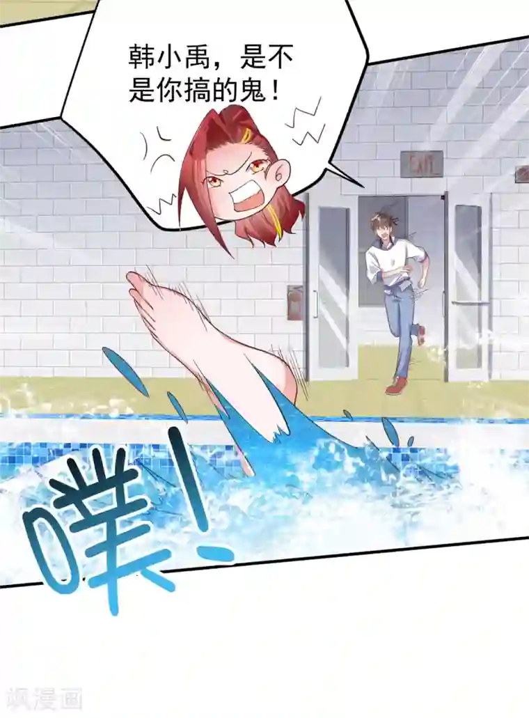 超能不良学霸第17话 旱鸭子玩脱了