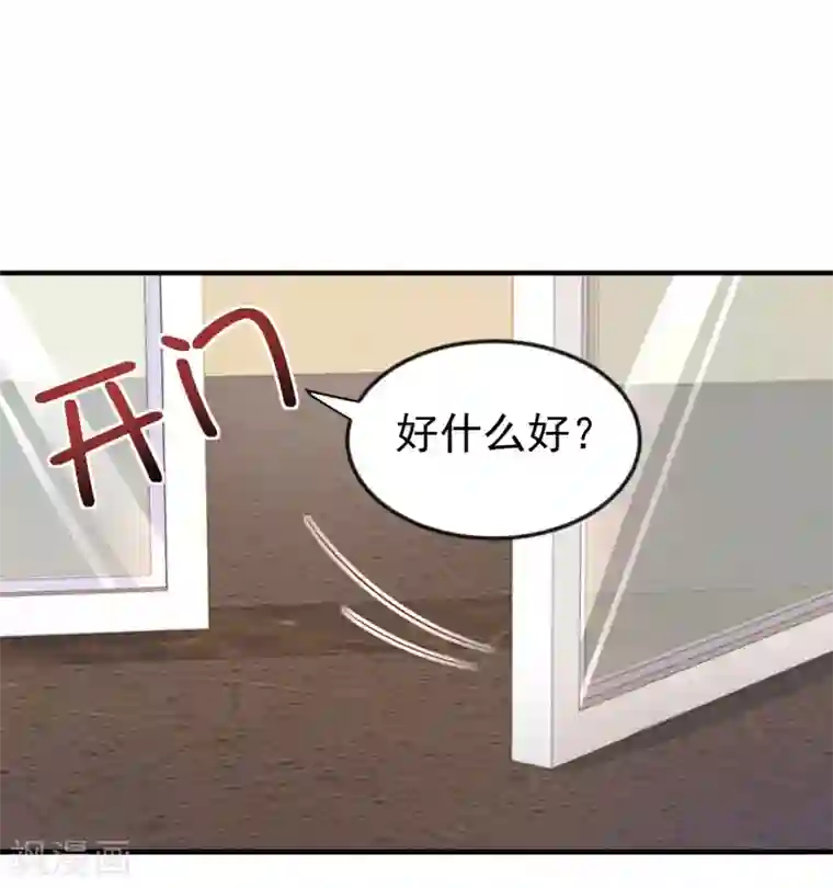 超能不良学霸第17话 旱鸭子玩脱了